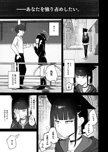 Page 5: 004.jpg | Hatsujouki tte Uso Tsuita Kyou | View Page!