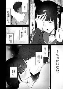 Page 6: 005.jpg | Hatsujouki tte Uso Tsuita Kyou | View Page!