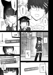 Page 7: 006.jpg | Hatsujouki tte Uso Tsuita Kyou | View Page!