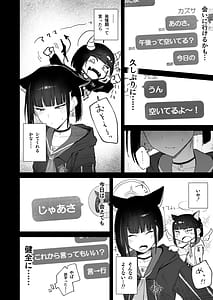 Page 8: 007.jpg | Hatsujouki tte Uso Tsuita Kyou | View Page!