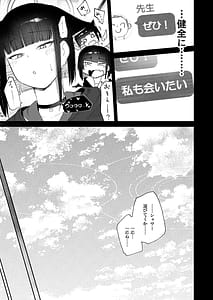 Page 9: 008.jpg | Hatsujouki tte Uso Tsuita Kyou | View Page!