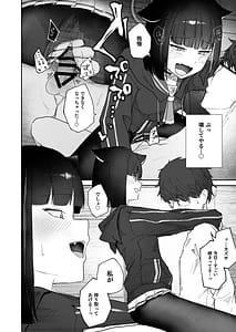 Page 14: 013.jpg | Hatsujouki tte Uso Tsuita Kyou | View Page!