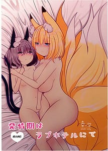 Read Hatsujouki wa Love Hotel Nite
