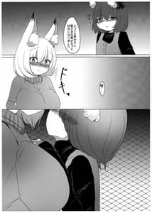 Page 5: 004.jpg | Hatsujouki wa Love Hotel Nite | View Page!