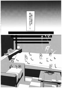 Page 8: 007.jpg | Hatsujouki wa Love Hotel Nite | View Page!