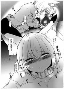 Page 11: 010.jpg | Hatsujouki wa Love Hotel Nite | View Page!