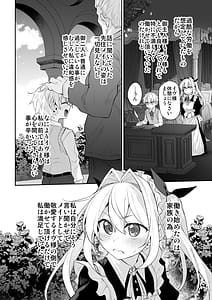 Page 6: 005.jpg | Hatsukoi Maid -Watashi no Hatsukoi Obocchama no Goshujin-sama ni Choukyou Sareru Wake ga Nai- | View Page!