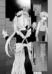 Page 7: 006.jpg | Hatsukoi Maid -Watashi no Hatsukoi Obocchama no Goshujin-sama ni Choukyou Sareru Wake ga Nai- | View Page!