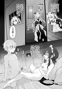 Page 8: 007.jpg | Hatsukoi Maid -Watashi no Hatsukoi Obocchama no Goshujin-sama ni Choukyou Sareru Wake ga Nai- | View Page!