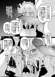 Page 12: 011.jpg | Hatsukoi Maid -Watashi no Hatsukoi Obocchama no Goshujin-sama ni Choukyou Sareru Wake ga Nai- | View Page!