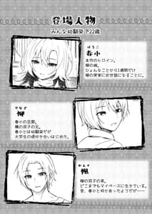 Page 3: 002.jpg | Hatsukoi wa Danna no Otouto | View Page!