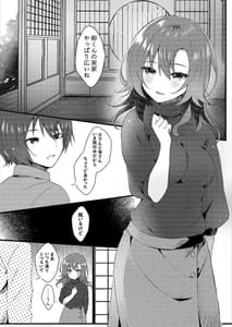 Page 4: 003.jpg | Hatsukoi wa Danna no Otouto | View Page!