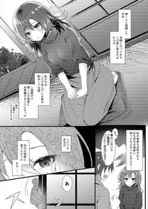 Page 5: 004.jpg | Hatsukoi wa Danna no Otouto | View Page!
