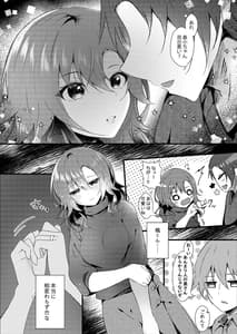 Page 7: 006.jpg | Hatsukoi wa Danna no Otouto | View Page!