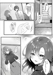 Page 8: 007.jpg | Hatsukoi wa Danna no Otouto | View Page!