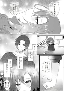 Page 9: 008.jpg | Hatsukoi wa Danna no Otouto | View Page!