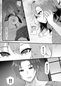 Page 10: 009.jpg | Hatsukoi wa Danna no Otouto | View Page!