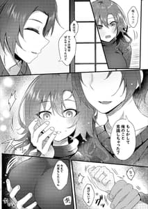 Page 11: 010.jpg | Hatsukoi wa Danna no Otouto | View Page!