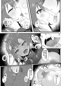 Page 13: 012.jpg | Hatsukoi wa Danna no Otouto | View Page!