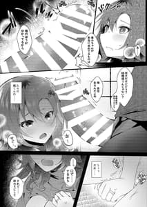 Page 16: 015.jpg | Hatsukoi wa Danna no Otouto | View Page!