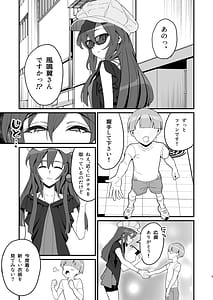 Page 2: 001.jpg | Hatsumono Gui no Koakuma Senki | View Page!