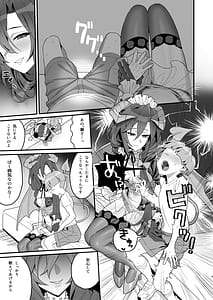 Page 4: 003.jpg | Hatsumono Gui no Koakuma Senki | View Page!