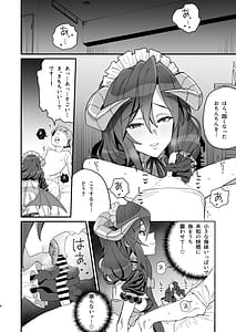 Page 5: 004.jpg | Hatsumono Gui no Koakuma Senki | View Page!