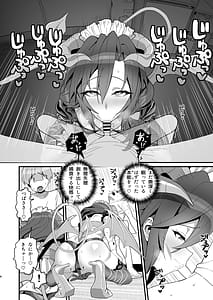 Page 7: 006.jpg | Hatsumono Gui no Koakuma Senki | View Page!