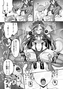 Page 9: 008.jpg | Hatsumono Gui no Koakuma Senki | View Page!