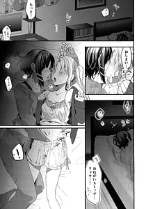 Page 2: 001.jpg | Hatsumono Shitto | View Page!