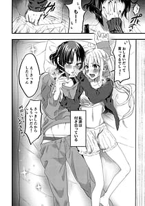 Page 3: 002.jpg | Hatsumono Shitto | View Page!