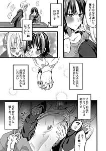 Page 4: 003.jpg | Hatsumono Shitto | View Page!