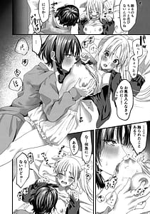 Page 5: 004.jpg | Hatsumono Shitto | View Page!