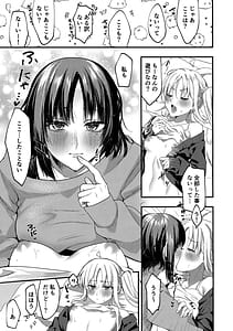 Page 6: 005.jpg | Hatsumono Shitto | View Page!