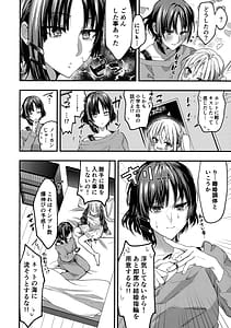Page 7: 006.jpg | Hatsumono Shitto | View Page!
