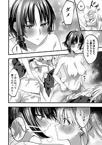 Page 9: 008.jpg | Hatsumono Shitto | View Page!