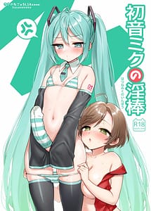 Read Hatsune Miku no Inbou