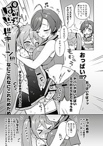 Page 4: 003.jpg | Hatsune Miku no Inbou | View Page!