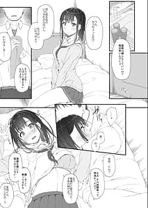 Page 4: 003.jpg | Hatsushio Polaris | View Page!