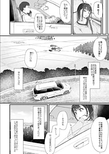 Page 7: 006.jpg | Hatsushio Polaris | View Page!