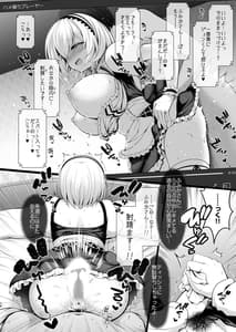 Page 11: 010.jpg | Hatsutaiken Cosplay Sex de Doutei Ubawarete Seiheki Bugcchatta Hanashi | View Page!