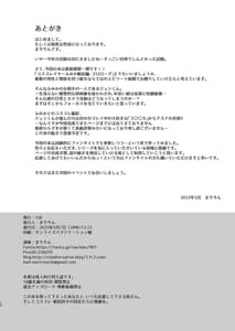 Page 13: 012.jpg | Hatsutaiken Cosplay Sex de Doutei Ubawarete Seiheki Bugcchatta Hanashi | View Page!