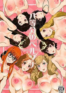 Read Hattoubun no Persona with English Translation