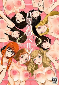 Page 1: 000.jpg | Hattoubun no Persona | View Page!