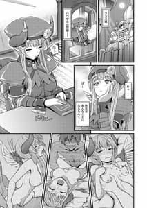 Page 4: 003.jpg | Hawzel Kaisou | View Page!