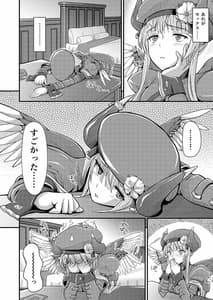 Page 5: 004.jpg | Hawzel Kaisou | View Page!