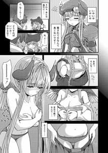 Page 6: 005.jpg | Hawzel Kaisou | View Page!