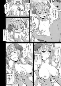 Page 7: 006.jpg | Hawzel Kaisou | View Page!