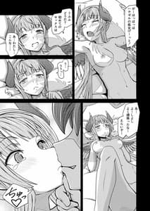 Page 16: 015.jpg | Hawzel Kaisou | View Page!