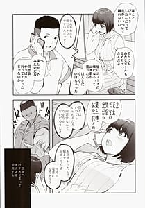 Page 4: 003.jpg | Hayaku Kaette Anata to Canel o Tabetai - Longing to Be Home. Savoring Canel with You | View Page!